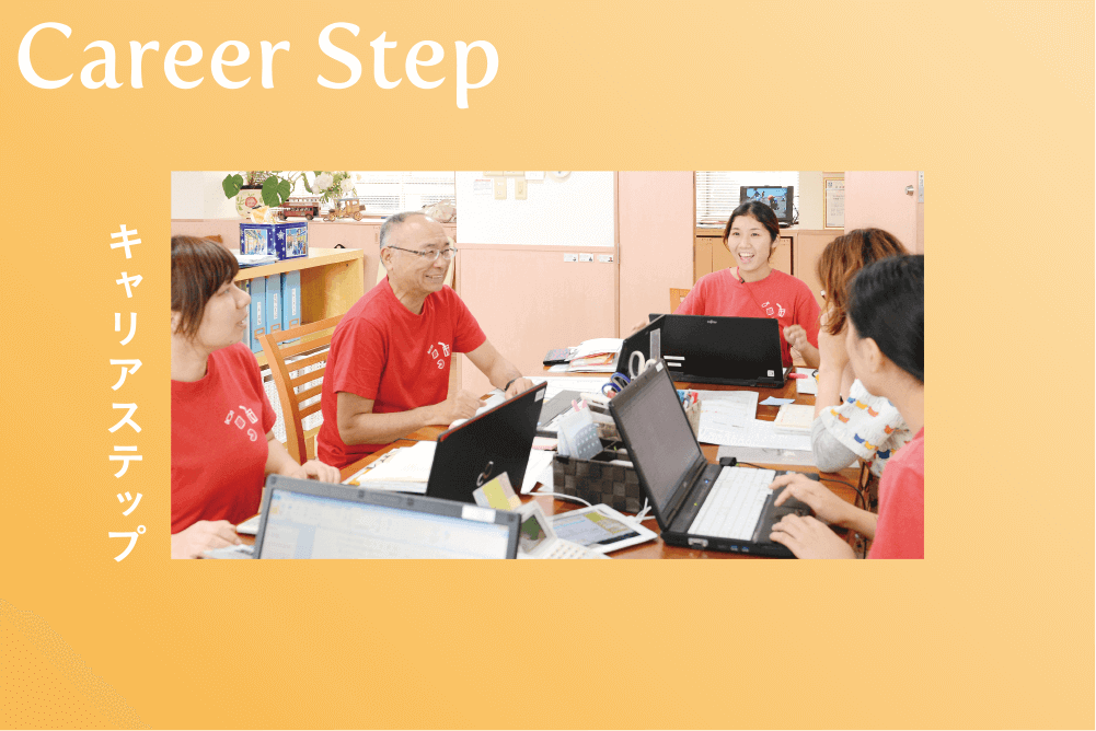 Career Step キャリアステップ