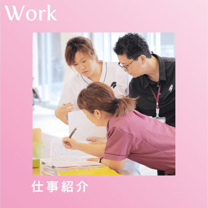 社会福祉法人 伸こう福祉会 Recruiting Site