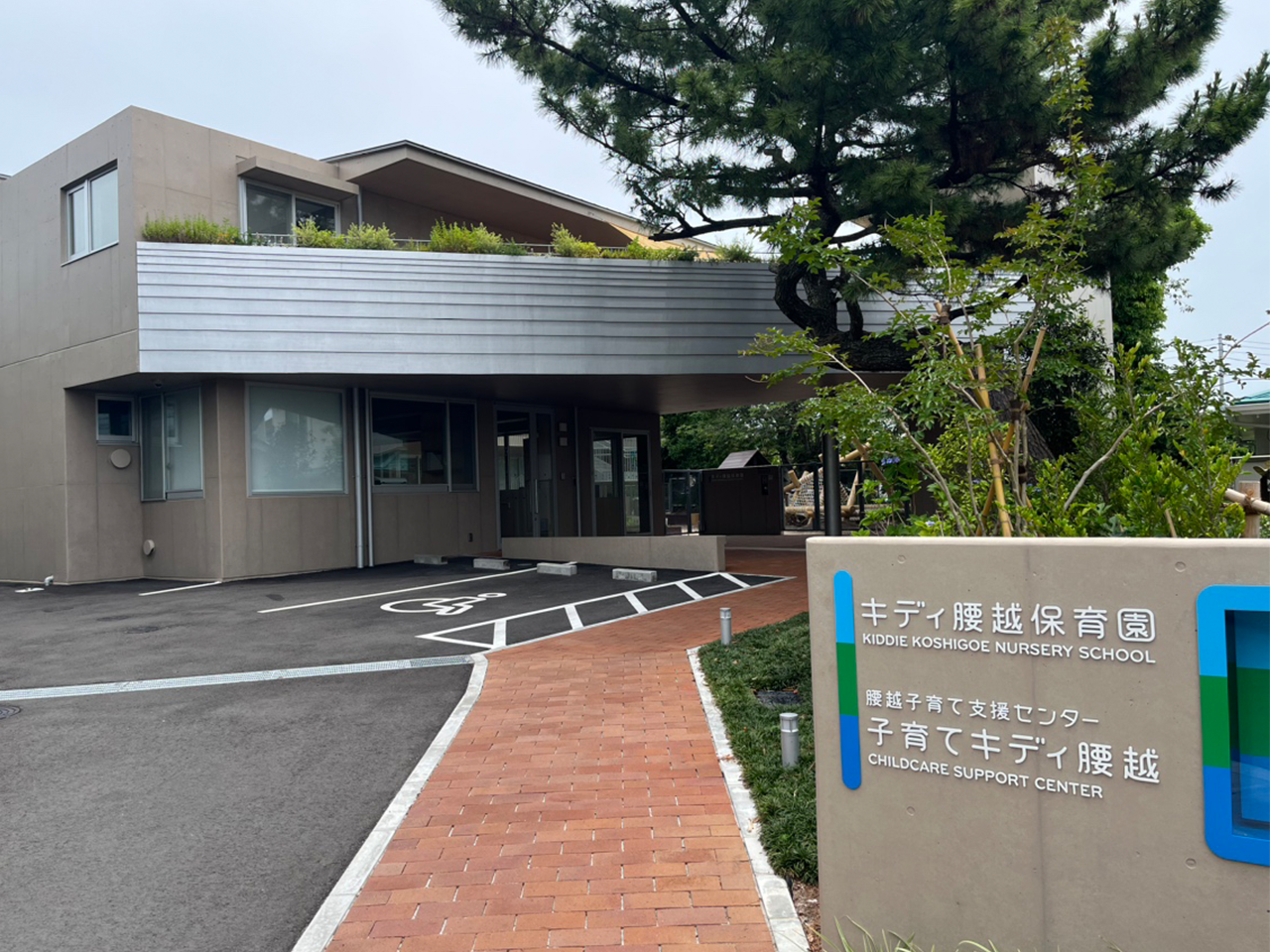 子育てキディ腰越